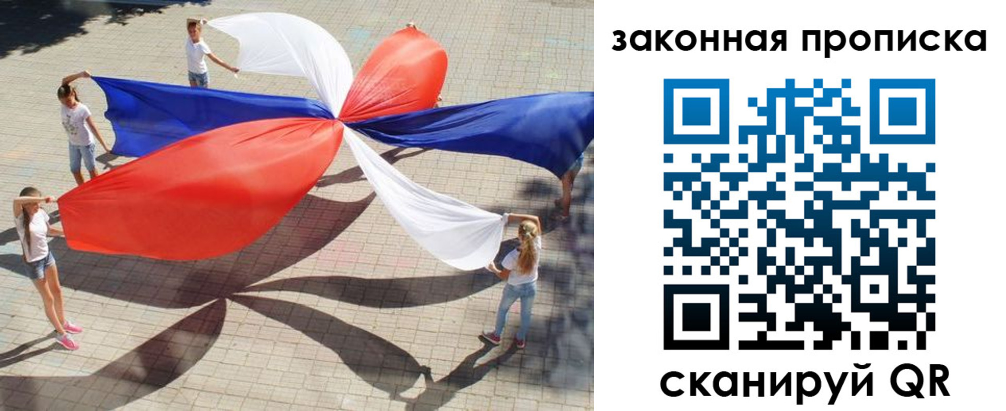 прописка для военкомата в Абинске