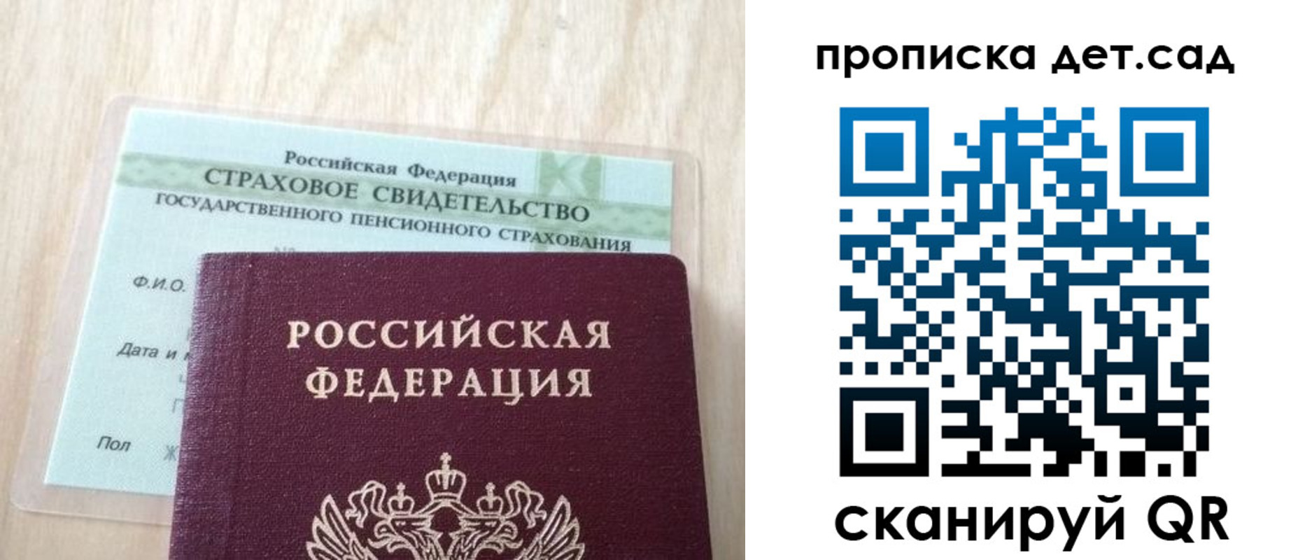 прописка для кредита в Абинске