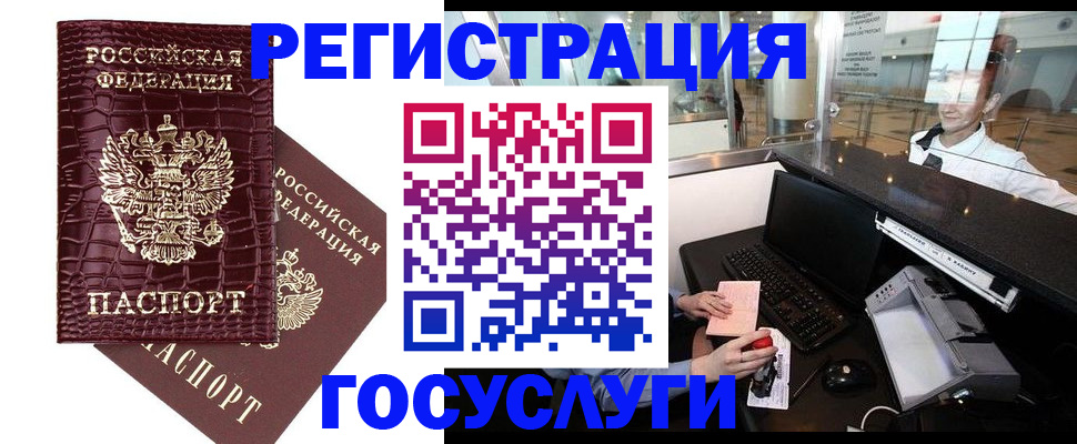 прописка для кредита в Абинске