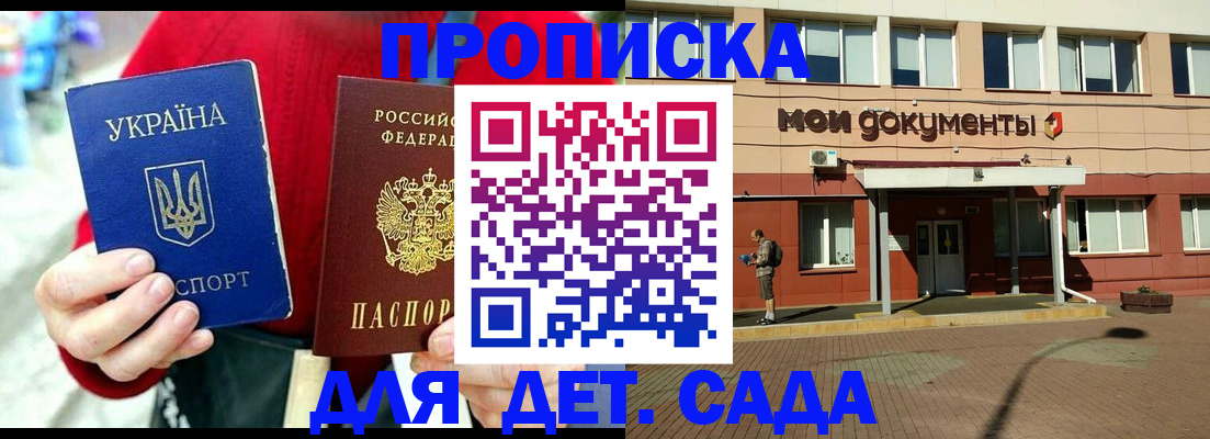 временная регистрация госуслуги в Абинске